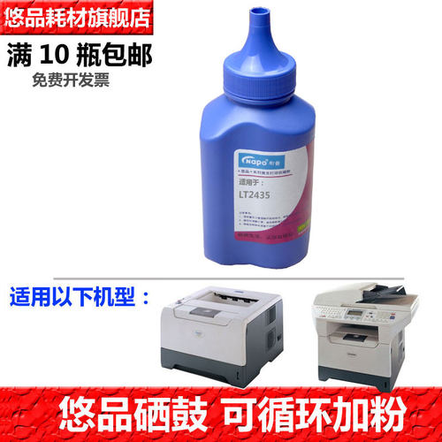 精细碳粉，印字清晰，买了不会加可随时咨询