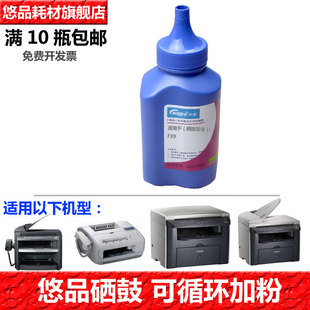 适用佳能L120 MF4010 L120J L160 MF4012墨粉 L140 悠品FX9碳粉