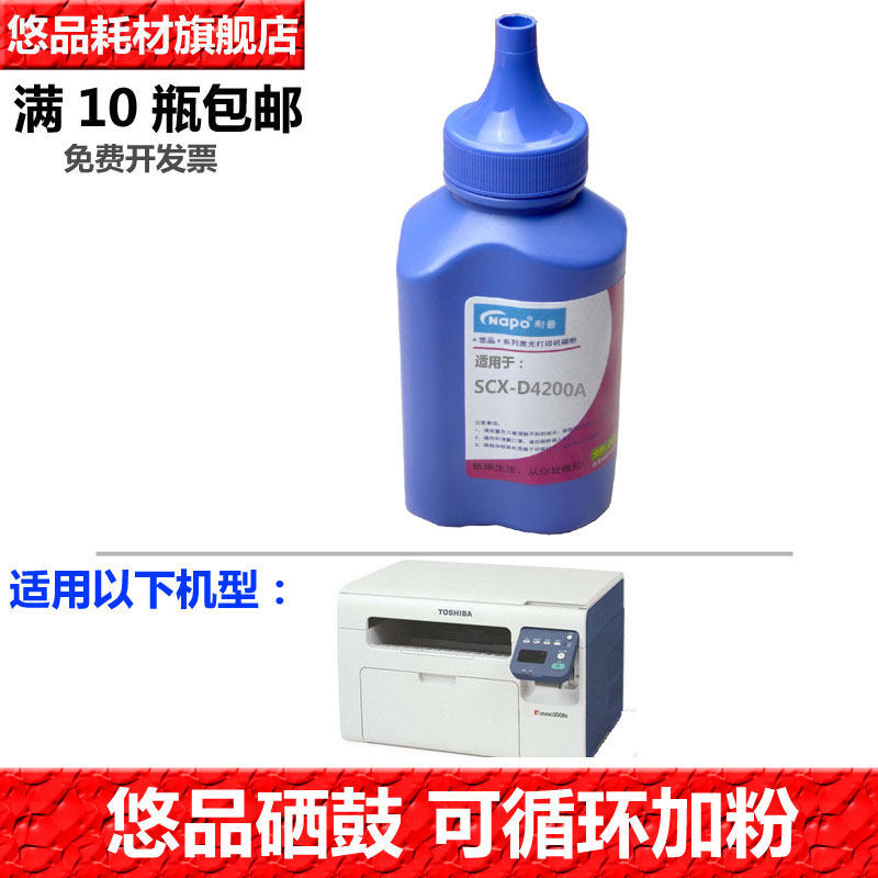 精细碳粉，印字清晰，买了不会加可随时咨询