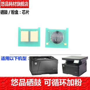 CZ192A芯片 M701n 适用HP M701a M706n M435nw 悠品93A芯片