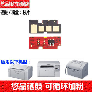 2160 3401FH 3406W SF761P 2166W D101S芯片 悠品MLT 适用三星ML