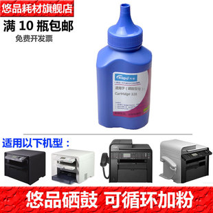 4450 悠品328碳粉 4420n 4412 MF4452打印机墨粉 适用佳能MF4410