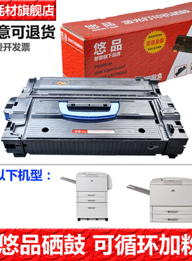 悠品适用HP惠普C8543X硒鼓HP laserjet mfp 9000 M 9040 9050dn hns N DN打印机墨盒43X碳粉盒墨盒感光鼓晒鼓