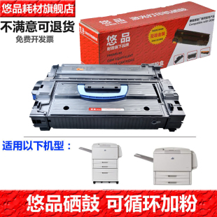 9000 laserjet DN打印机墨盒43X碳粉盒墨盒感光鼓晒鼓 hns mfp 9050dn 悠品适用HP惠普C8543X硒鼓HP 9040