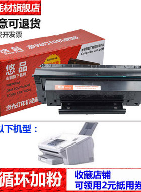 悠品UFA8585b硒鼓 适用松下Panasonic  uf585 8750 UF A8595 uf595 打印传真一体机 墨粉盒 墨盒