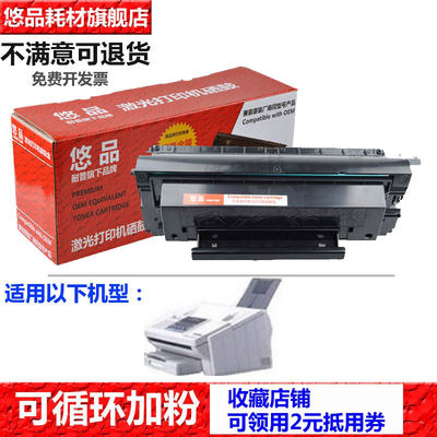 悠品UFA8585b硒鼓适用松下Panasonic uf585 8750 UF A8595 uf595打印传真一体机墨粉盒墨盒