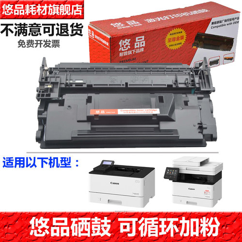 悠品黑色硒鼓激光打印机墨盒