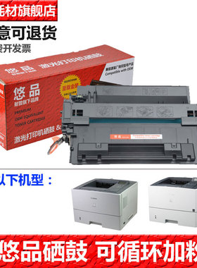 悠品Cartridge 324易加粉硒鼓 适用佳能LBP6750dn LBP6780XA激光打印机墨盒crg324碳粉盒