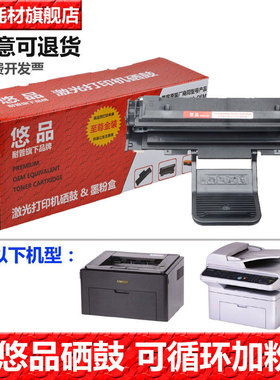悠品A1000易加粉硒鼓 适用于方正AM2000F D2020 FZ-D2010A打印机墨粉盒