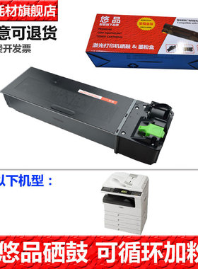 悠品适用于夏普Sharp AR-4818S粉盒AR-021ST-C墨粉盒AR- M210D 3818复印机4018 4818SZ 3821D 4821打印机碳盒
