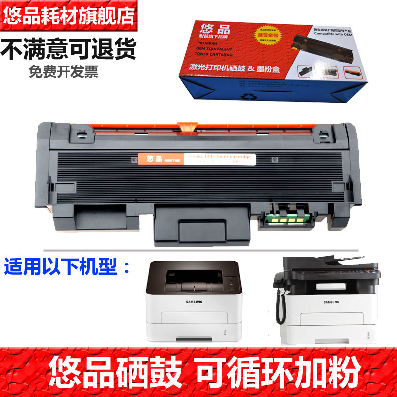 悠品打印机硒鼓墨粉盒