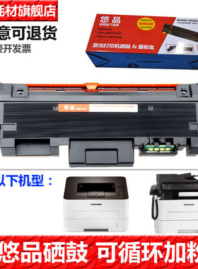 悠品M2836DW易加粉粉盒 适用于三星SL-M2835DW M2675N打印机硒鼓墨粉盒