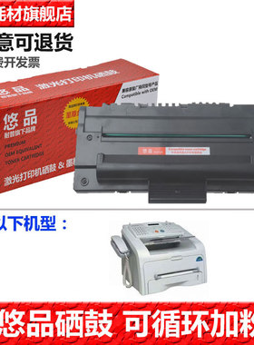 悠品SF-D560RA硒鼓易加粉 适用三星SF-565PR SF560R激光打印机墨盒 三星560硒鼓