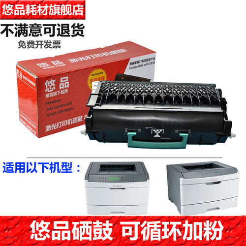 e260a11p粉盒悠品适用利盟打印机