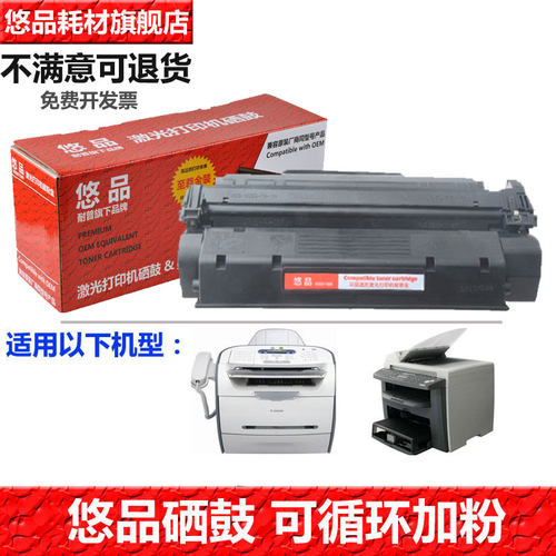 悠品硒鼓黑白激光复印一体机墨盒