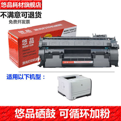 打印机硒鼓悠品适用佳能