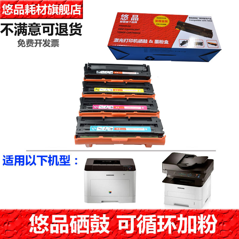 悠品硒鼓彩色激光打印机墨粉盒