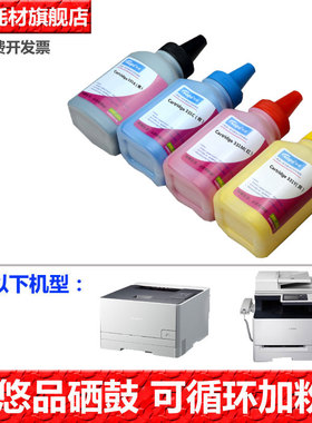 悠品CRG416碳粉适用佳能MF8010Cn 8030Cn 8040Cn MF8050Cn 8080Cw