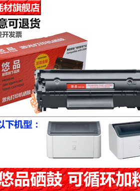 悠品CRG303易加粉硒鼓 适用佳能Canon LBP2900 LBP3000 Cartridge 303打印机粉盒墨盒L1121E