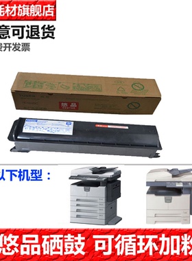 悠品T-1640C粉盒t2340c适用东芝e-STUDIO 163 166 167 203 207 230 232 282 280 282S打印复印机硒鼓墨盒233S