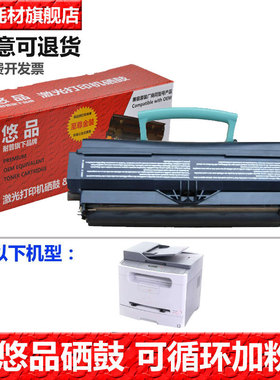悠品X204易加粉粉盒适用利盟X203DN 203N X204N X204DN打印机墨盒