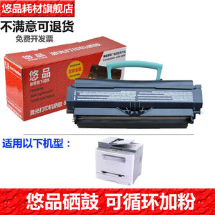 悠品X204易加粉粉盒适用利盟X203DN X204DN打印机墨盒 203N X204N