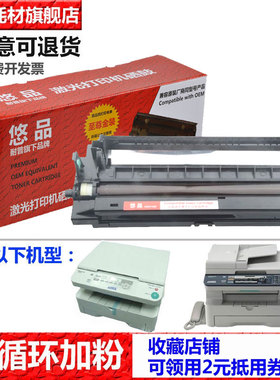 悠品KX-FAD95CN硒鼓适用松下Panasonic MB778CN MB788CN MB228CN晒鼓MB258CN MB238CN打印机黑色传真机感光鼓