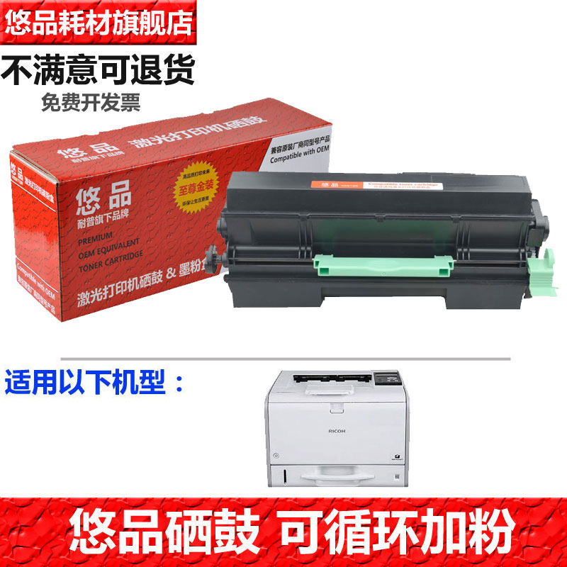 黑色硒鼓悠品适用打印机