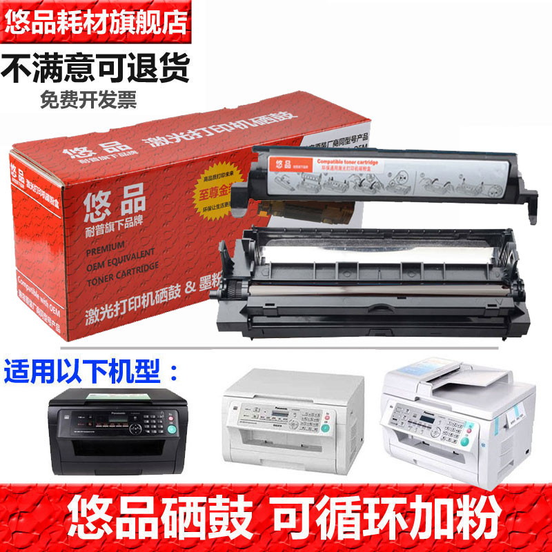 悠品多功能复印一体机硒鼓碳粉盒