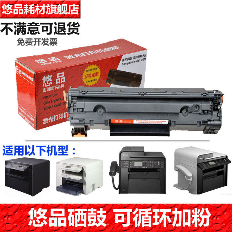 悠品Cartridge 328易加粉硒鼓 适用佳能imageCLASS MF4410 MF4420 4430 4750 4710 MF4720打印机墨盒 碳粉盒