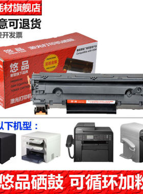墨盒打印机悠品适用佳能