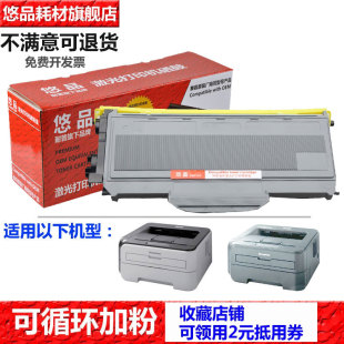 M7260 悠品LT2922易加粉粉盒 M7250N M7250 M7215打印复印机墨粉盒 适用于联想M7205