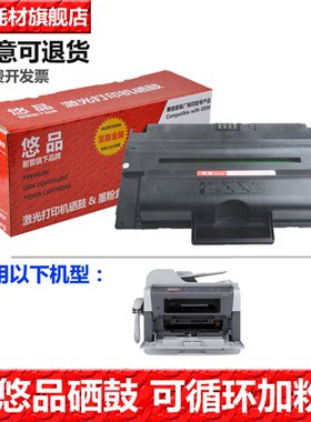 墨盒硒鼓悠品打印机适用三星