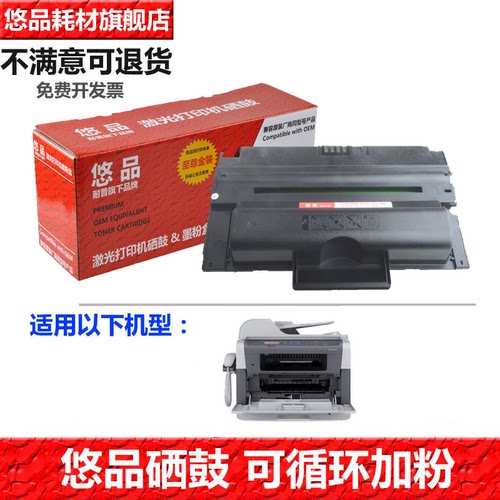 墨盒硒鼓悠品打印机适用三星