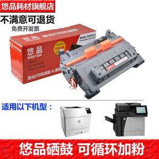 M605x激光打印机墨盒M606dn 81A z黑色 M630f M605dn M630dn 悠品CF281A硒鼓适用惠普M604dn晒鼓HP M606x