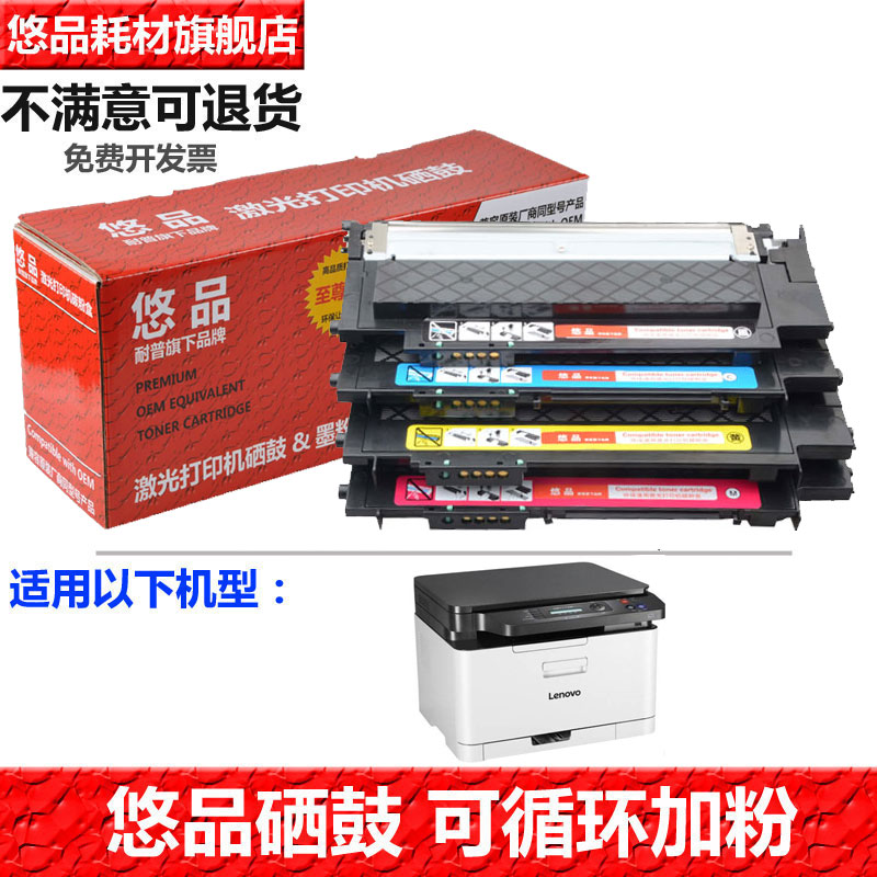 悠品适用于联想CS1821粉盒Lenovo CM7110w打印机墨盒碳粉CM7120w一体机硒鼓LT1831彩色1831(W) LT1821K/C/M/Y
