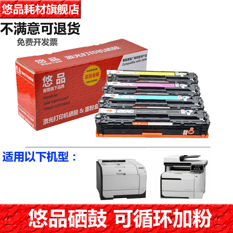 305a打印机悠品适用惠普硒鼓