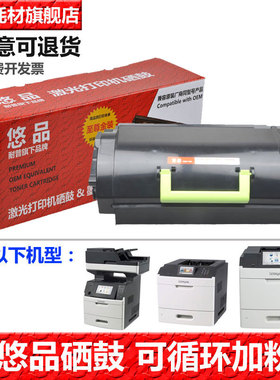 悠品MS710粉盒适用利盟MS711 MS810dn MS811 MS812dn MX710 Lexmark MX810 MX711 MX811打印机硒鼓 MX812墨盒