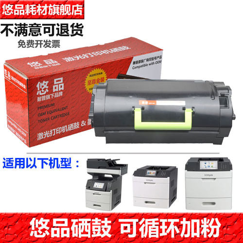 悠品打印机硒鼓墨盒