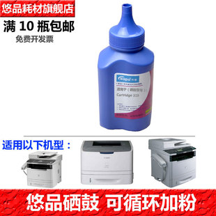 6650dn 悠品CRG 319碳粉 適用佳能LBP6300n 5870dn墨粉 MF5950dw