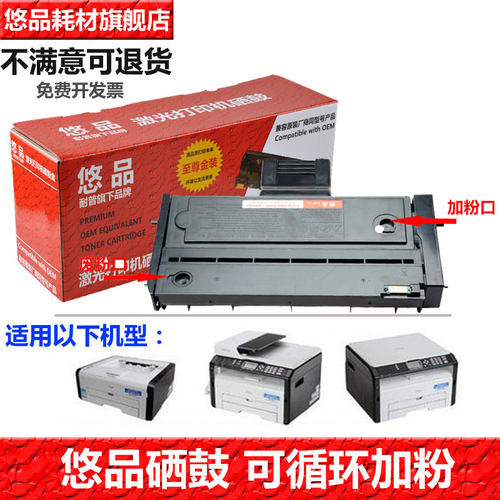 悠品硒鼓打印机墨粉盒