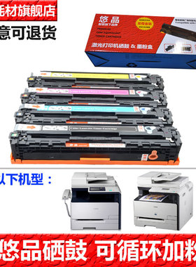 悠品Cartridge416硒鼓易加粉适用佳能MF8010Cn 8030Cn 8040Cn墨盒