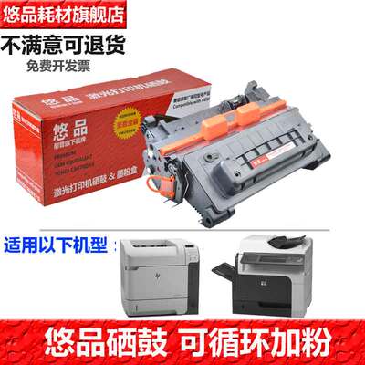 悠品硒鼓打印机墨粉盒