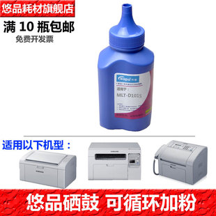 适用三星ML 3406W 悠品101S碳粉 3401FH SF761P墨粉 2160 2166W