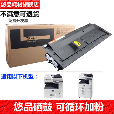 悠品适用京瓷粉盒181220