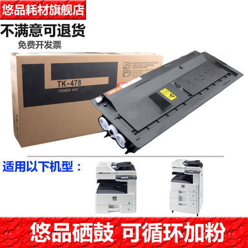 悠品适用京瓷粉盒181220