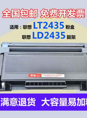 悠品LT2435易加粉粉盒 适用联想LJ3500 LJ3550 M7750 M7750N黑色激光打印机硒鼓墨粉盒 晒鼓 感光鼓 硒鼓粉仓