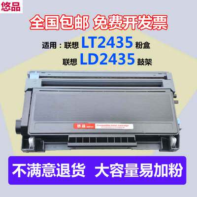 悠品黑色激光打印机硒鼓墨粉盒