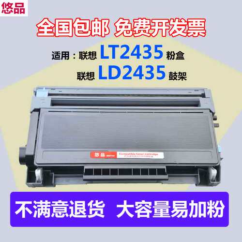 悠品黑色激光打印机硒鼓墨粉盒