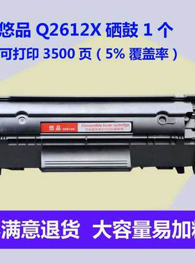 悠品适用HP BOISB-0207-01 0207-00 0405-03 0307-00激光打印机墨盒惠普CB376A硒鼓黑色Q5911A晒鼓CC466A粉盒